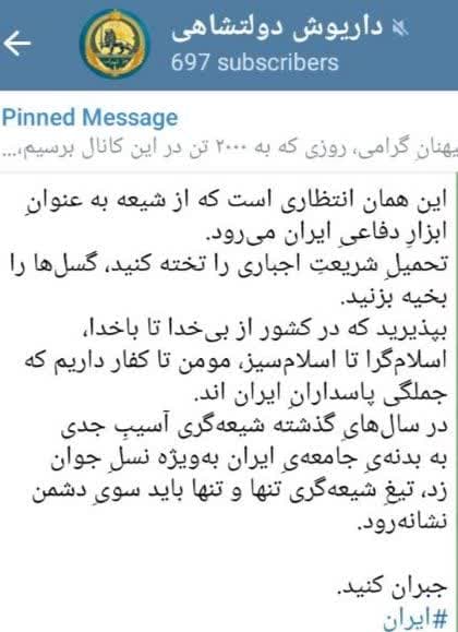 باستان گرایی، داریوش دولت شاهی، حمله به ایران