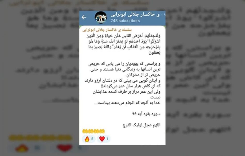 تصوف، خاکساریه، حمله به ایران