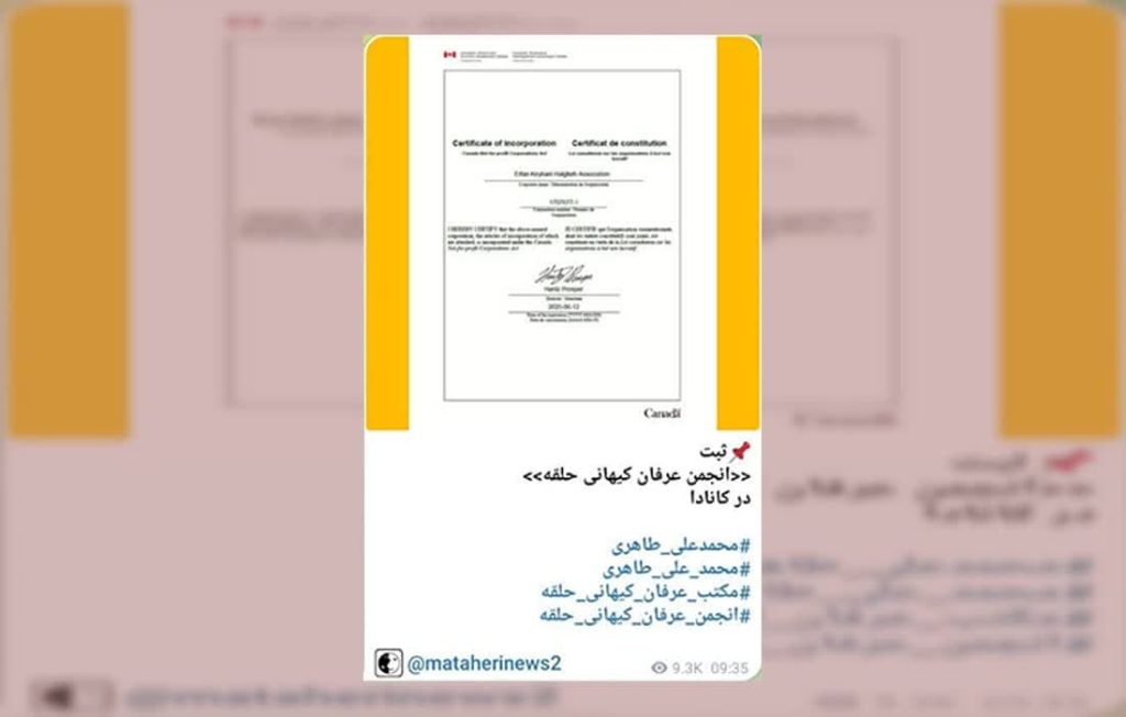 معنویت بدون دین، عرفان حلقه، محمد علی طاهری