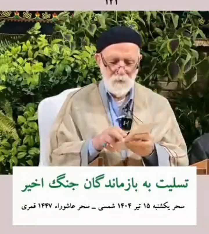 تصوف سکولار، دراویش گنابادی، تسلیت دیرهنگام، عدم محکومیت دشمن