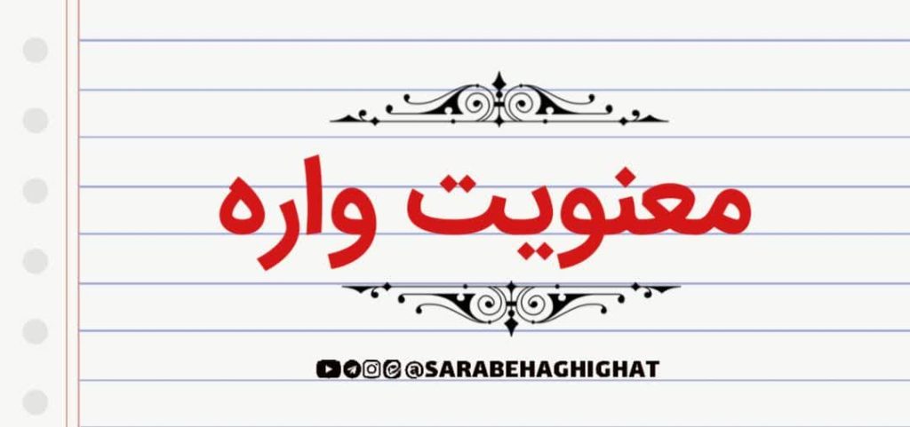 معنویت های نوظهور، فرقه گرایی، عرفان گرایی، شبه علم
