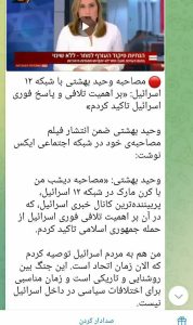 وقتی «ترور مشروع» را «آزادی بیان» جا می‌زنند