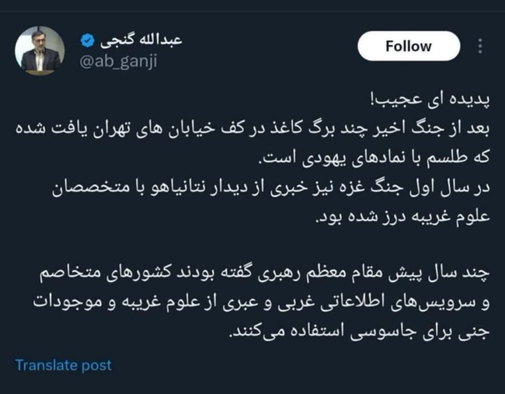 یهودیت، سحر، باطل السحر