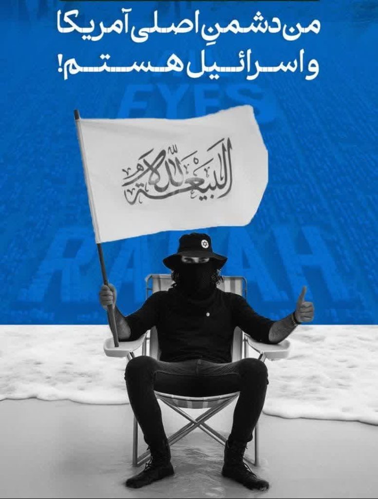 یمانی، احمدالحسن، حمله به ایران