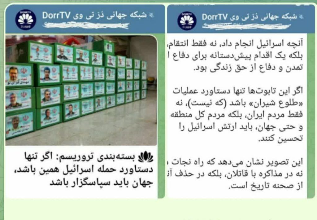 تصوف سکولار، گنابادیه، در تی وی