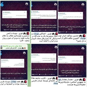 چرا می‌گویم فرقه دراویش صهیونیستی مصطفی آزمایش و رسانه رادیکال آن‌ها بازوی تبلیغاتی و پروژه موساد است؟