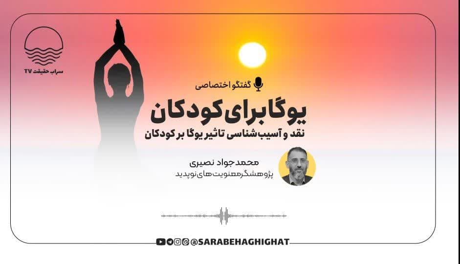 یوگا