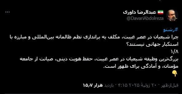 انجمن حجتیه، حمله به ایران