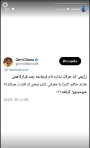 رویای واهی سلطنت: وقتی توهمات یک فعال سیاسی، واقعیات ایران را نادیده می‌گیرد!