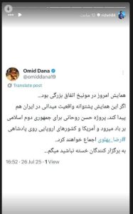 رویای واهی سلطنت: وقتی توهمات یک فعال سیاسی، واقعیات ایران را نادیده می‌گیرد!