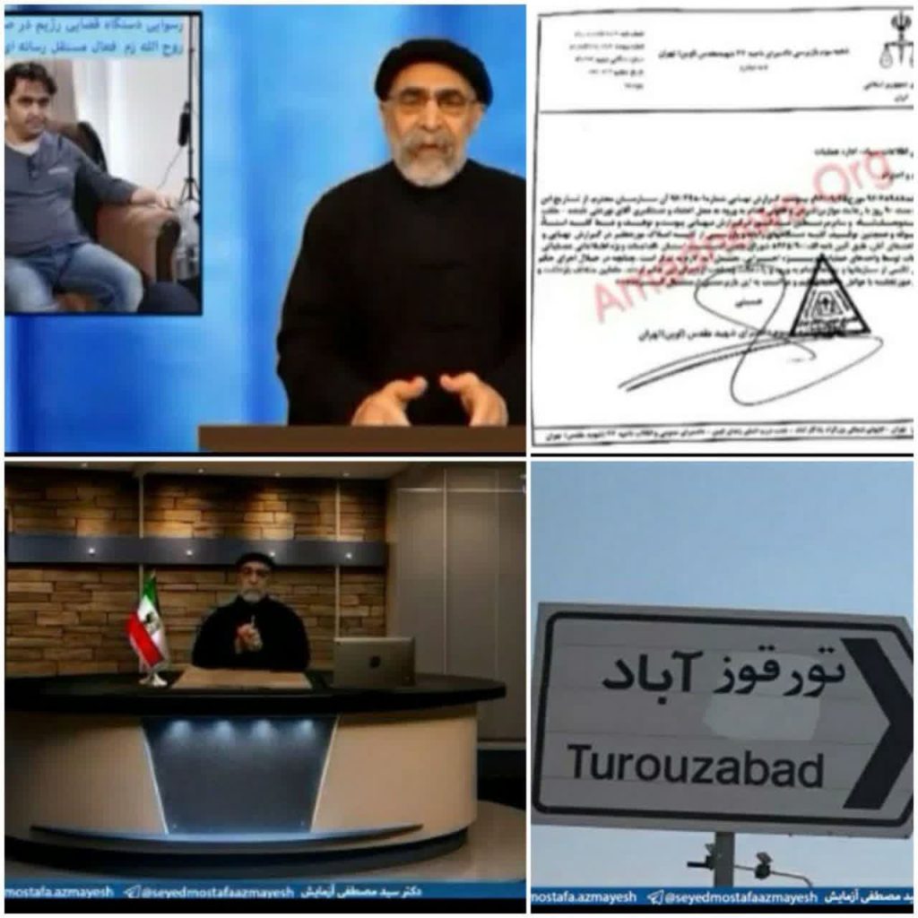 مصطفی آزمایش، روح الله زم، گلستان هفتم، کاشف تورقوزآباد