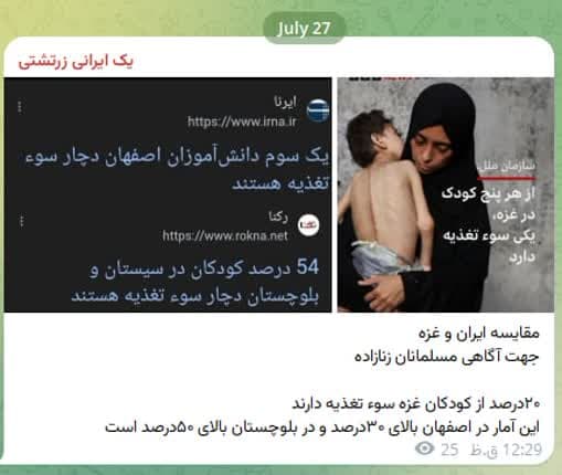 زرتشت، باستان گرایی، فریب کاری
