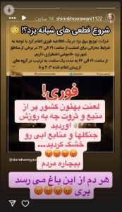 اعتراض هماهنگ زرتشتیان یزدی و گروه‌های دیگر به قطعی برق؛ تأکید بر نقش مسئولان و استخراج بیت‌کوین