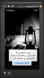 اعتراض هماهنگ زرتشتیان یزدی و گروه‌های دیگر به قطعی برق؛ تأکید بر نقش مسئولان و استخراج بیت‌کوین