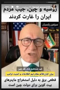 اعتراض هماهنگ زرتشتیان یزدی و گروه‌های دیگر به قطعی برق؛ تأکید بر نقش مسئولان و استخراج بیت‌کوین