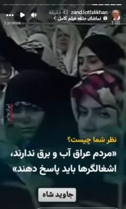 اعتراض هماهنگ زرتشتیان یزدی و گروه‌های دیگر به قطعی برق؛ تأکید بر نقش مسئولان و استخراج بیت‌کوین