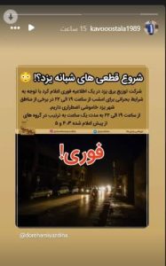 اعتراض هماهنگ زرتشتیان یزدی و گروه‌های دیگر به قطعی برق؛ تأکید بر نقش مسئولان و استخراج بیت‌کوین