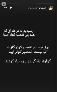 اعتراض هماهنگ زرتشتیان یزدی و گروه‌های دیگر به قطعی برق؛ تأکید بر نقش مسئولان و استخراج بیت‌کوین