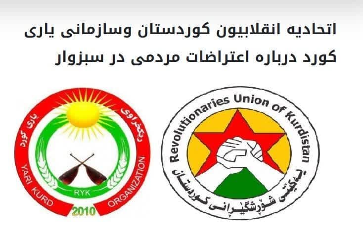 اهل حق، یارسان