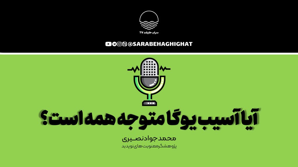 یوگا