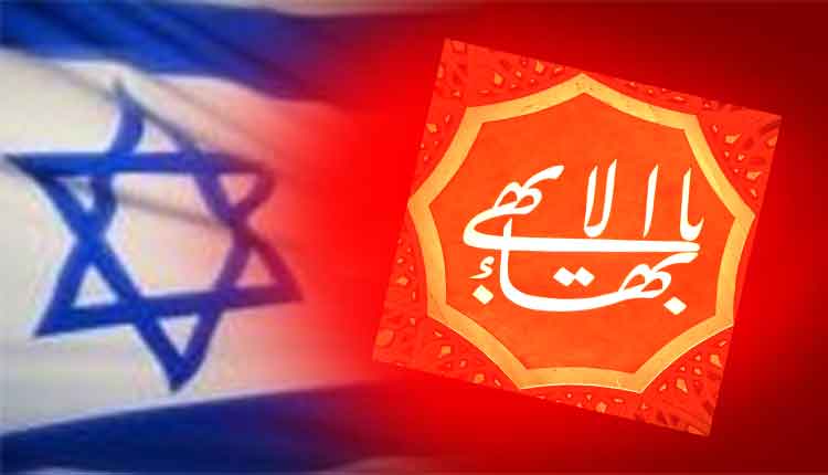 بهائیت