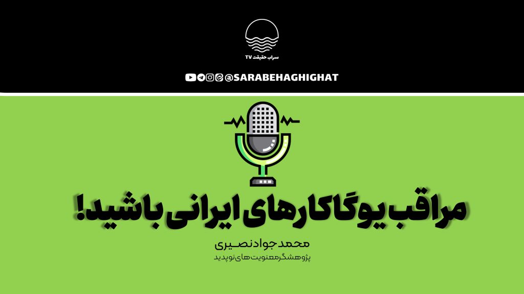 یوگا