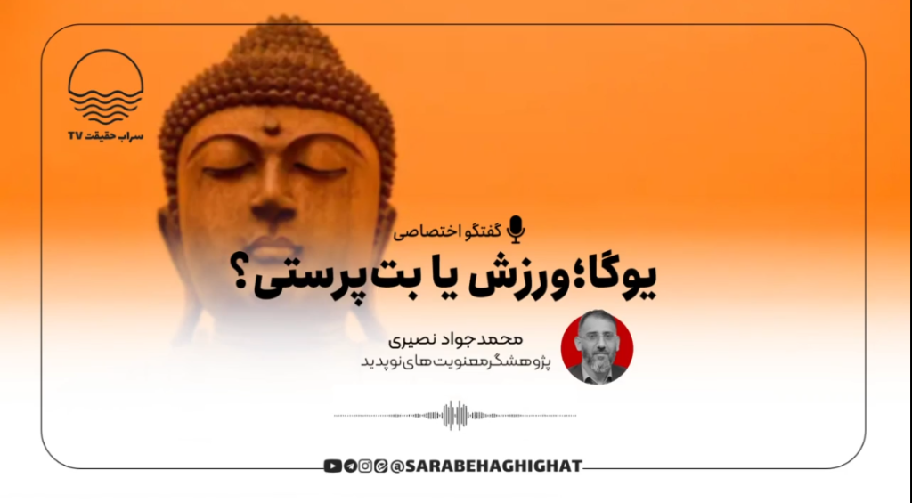یوگا