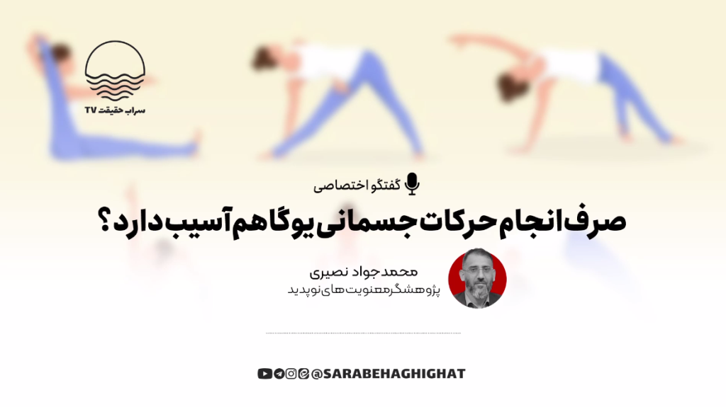 یوگا