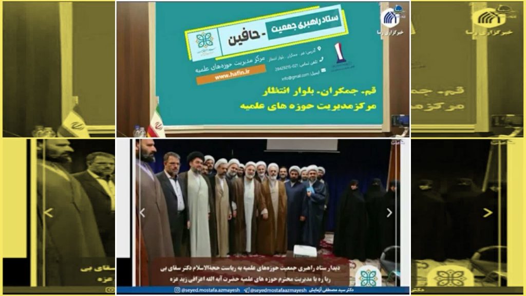 مصطفی آزمایش، دراویش صهیونی، رسوایی تازه