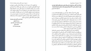 همصدایی تاریخی سلسله سلطانعلیشاهی در برائت از باند صهیونیستی مصطفی آزمایش