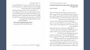 همصدایی تاریخی سلسله سلطانعلیشاهی در برائت از باند صهیونیستی مصطفی آزمایش
