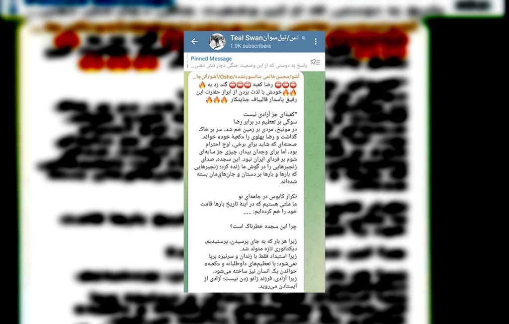 معنویت بدون دین، اوشو