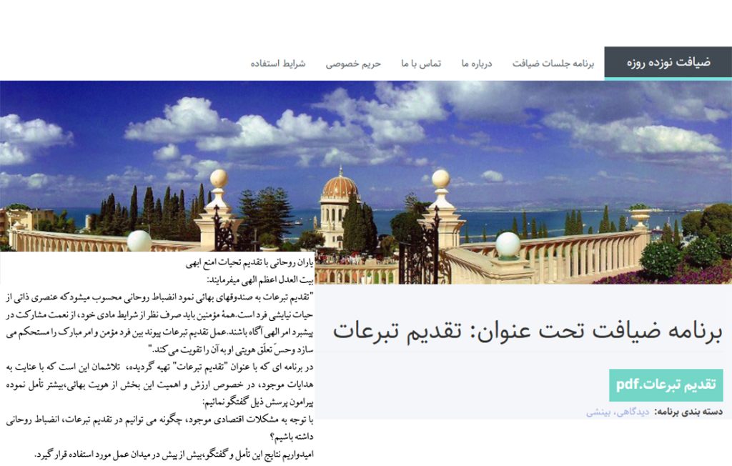 بهائیت