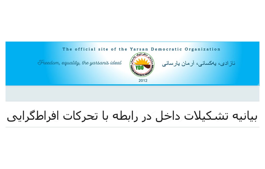 اهل حق، یارسان