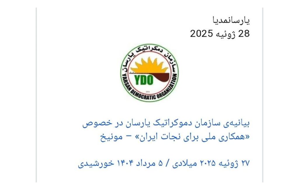 اهل حق، یارسان