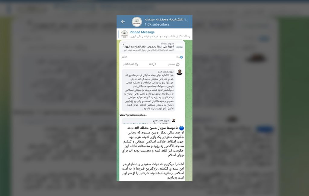 تصوف، نقشبندیه، مجددیه، صیفیه
