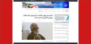 از همپیمانی دراویش صهیونیستی با سازمان تروریستی منافقین تا شستوشوی مغزی جوانان ایرانی از همپیمانی دراویش صهیونیستی با سازمان تروریستی منافقین تا شستوشوی مغزی جوانان ایرانی
