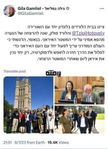 تأیید رسمی همکاری شبکه دراویش گنابادی با رژیم اسرائیل تأیید رسمی همکاری شبکه دراویش گنابادی با رژیم اسرائیل