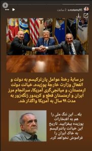 واکنش باستان‌گرایان و زرتشتیان به کریدور زنگزور: انتقاد از سکوت مسئولان و هشدار درباره پان‌ترکیسم