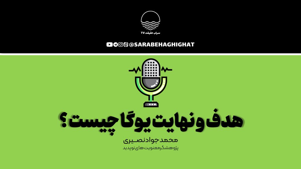 یوگا