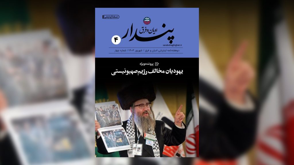 دوهفته نامه اینترنتی