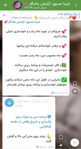 «سالاد معنوی»: نگاهی بر برند شیدا صدیق و معنویتهای التقاطی از «خودسازی» تا «فنای نفس»