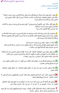 «سالاد معنوی»: نگاهی بر برند شیدا صدیق و معنویتهای التقاطی «سالاد معنوی»: نگاهی بر برند شیدا صدیق و معنویتهای التقاطی