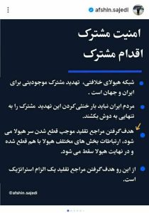 خط ترور | آیا باند تبهکار مصطفی آزمایش در پی راه‌اندازی جوخه‌های ترور است؟