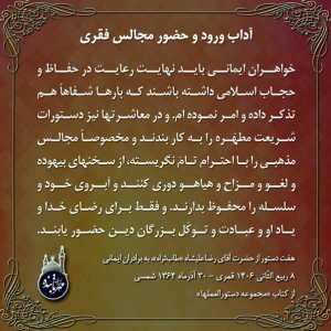 پروژه بیعفتی به نام تصوف: چگونه خانوادهای صوفینما فرهنگ ایرانی و اسلامی را نشانه گرفت پروژه بیعفتی به نام تصوف: چگونه خانوادهای صوفینما فرهنگ ایرانی و اسلامی را نشانه گرفت