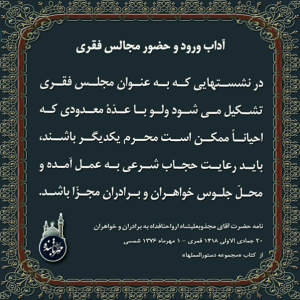پروژه بیعفتی به نام تصوف: چگونه خانوادهای صوفینما فرهنگ ایرانی و اسلامی را نشانه گرفت پروژه بیعفتی به نام تصوف: چگونه خانوادهای صوفینما فرهنگ ایرانی و اسلامی را نشانه گرفت