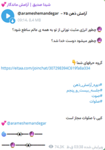 «سالاد معنوی»: نگاهی بر برند شیدا صدیق و معنویتهای التقاطی «سالاد معنوی»: نگاهی بر برند شیدا صدیق و معنویتهای التقاطی