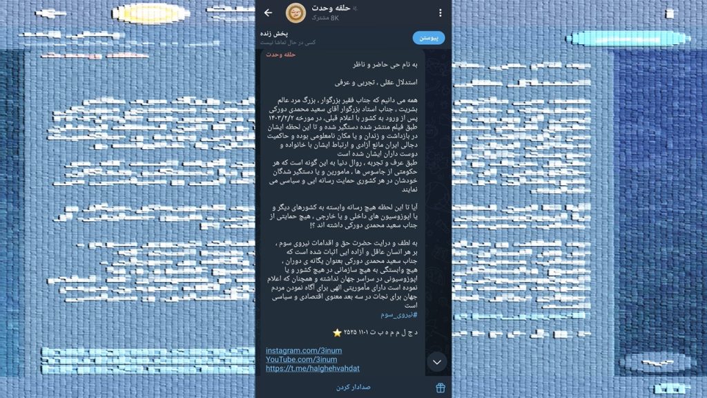 معنویت بدون دین، مهدی ولی پور، نهضت سپید ایران