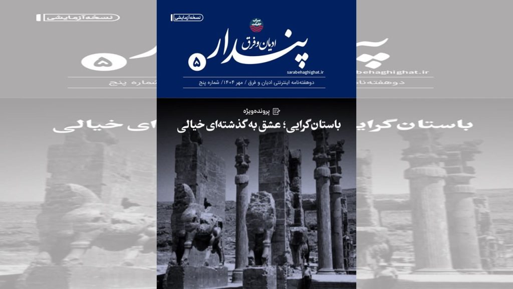 باستان گرایی