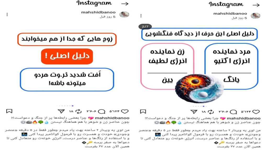 فنگ شویی، مهشید رئیسی، معنویت های نوظهور